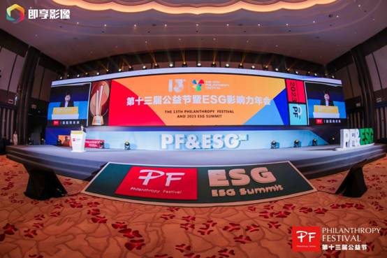 Zhengbao distance education won many honors in the 13th China Public Welfare Festival